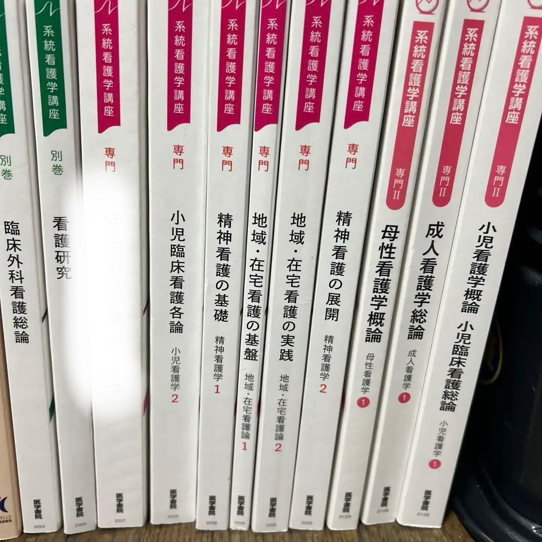統計看護学★小児看護技術★母性看護技術★老年看護学★計13冊