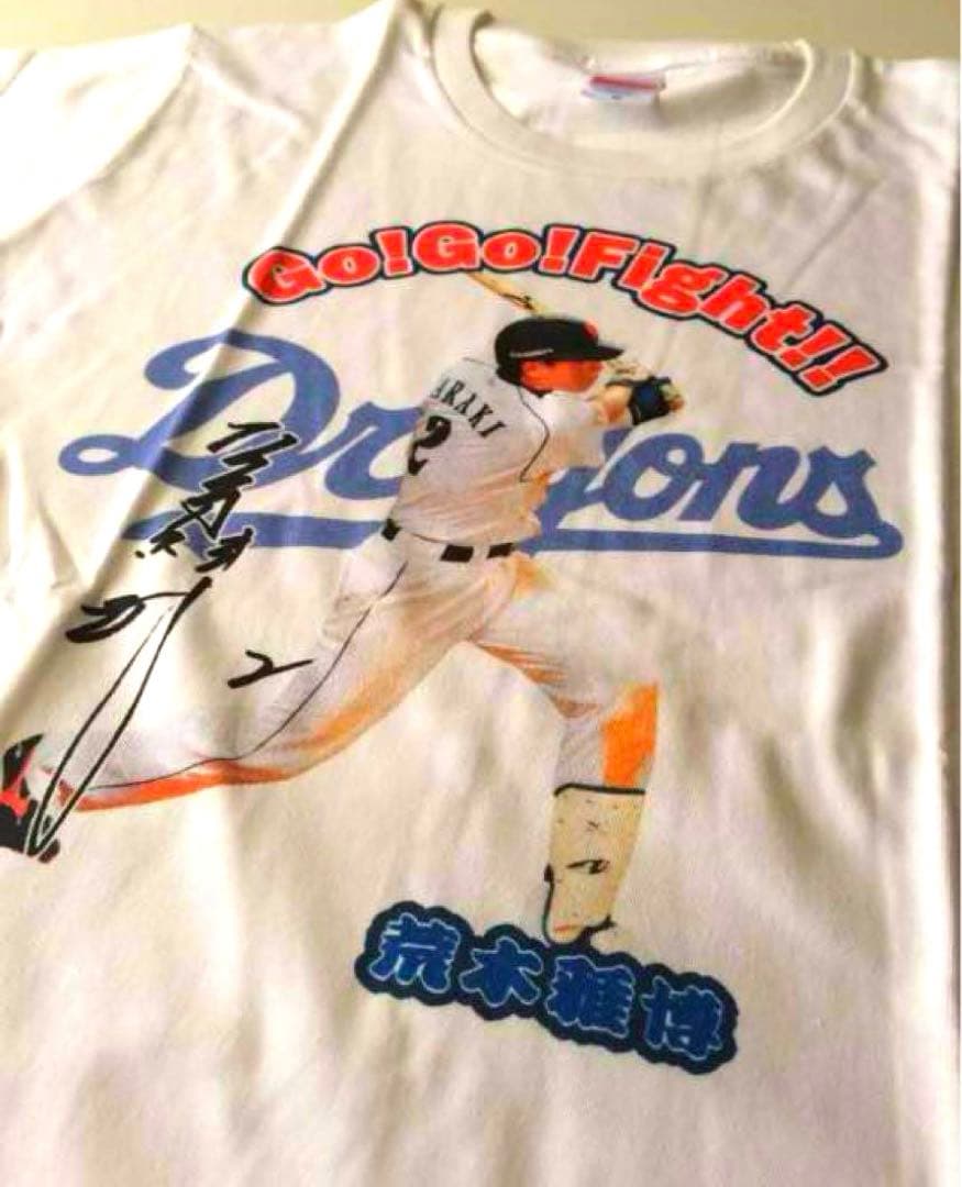 【新品未使用】希少 荒木選手 パズーカ 中日ドラゴンズ 非売品限定Tシャツ レア