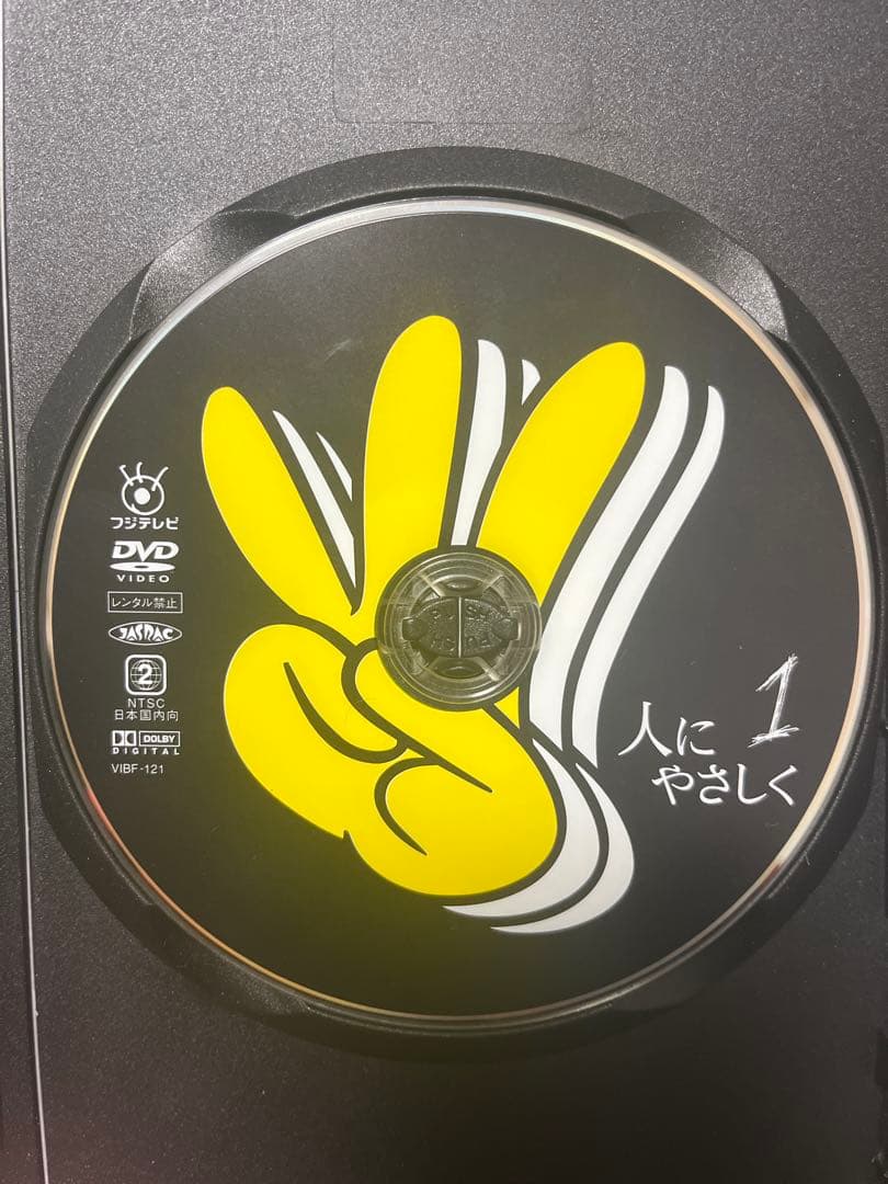 人にやさしく　DVD セル版　1巻〜3巻