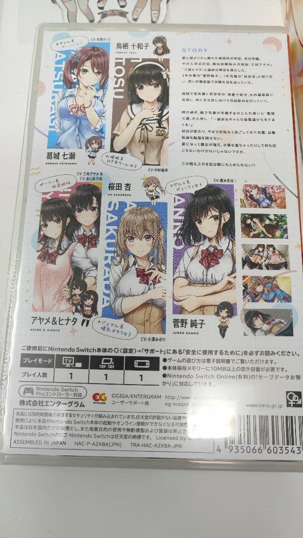 アイキス2　完全生産限定版　Nintendo Swich