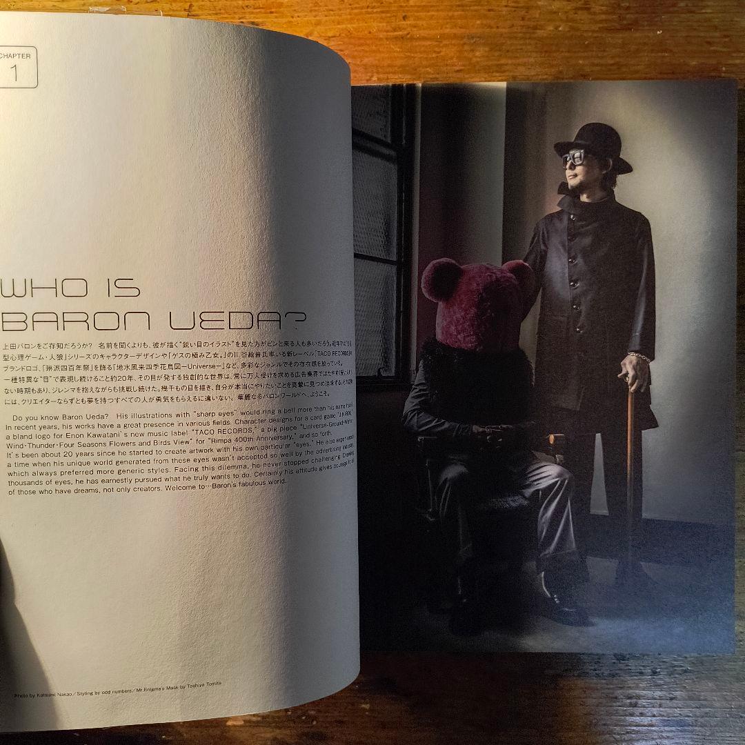 上田バロン作品集 BaronUeda Works Collection-EYES