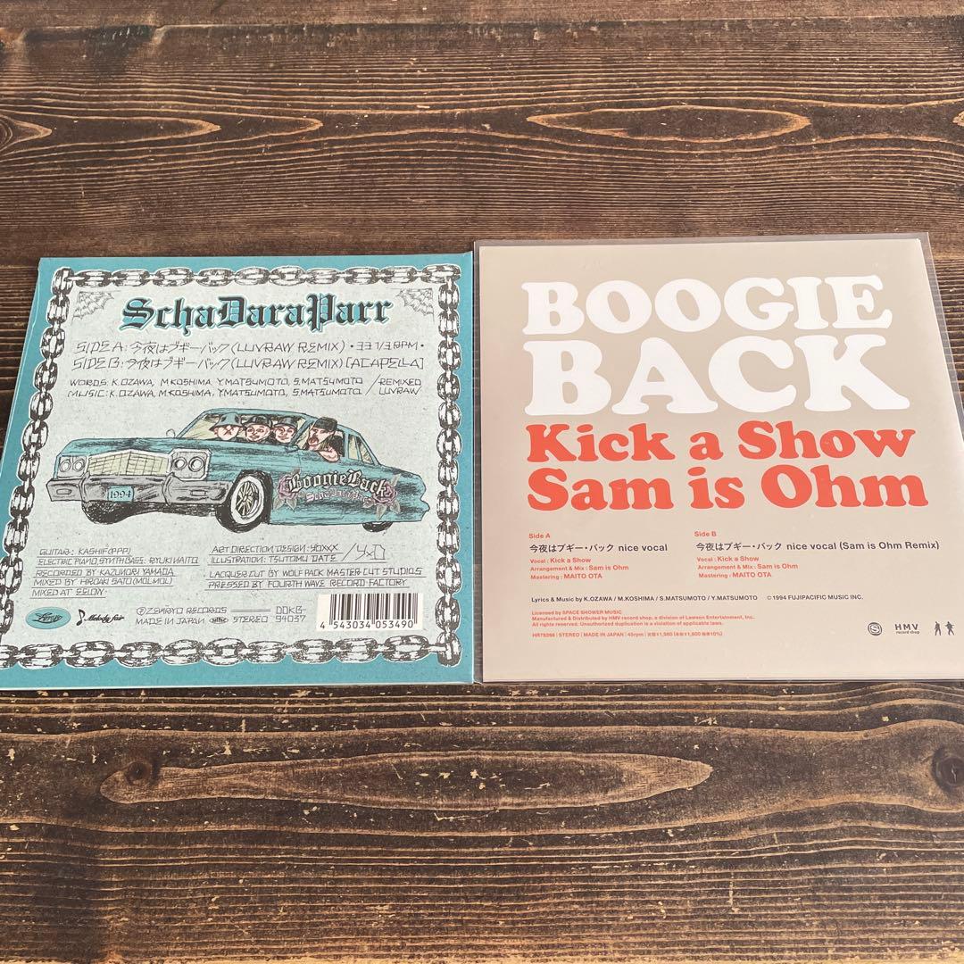 人気盤！今夜はブギーバック　スチャダラパー　レコード　2枚セット　まとめ売り