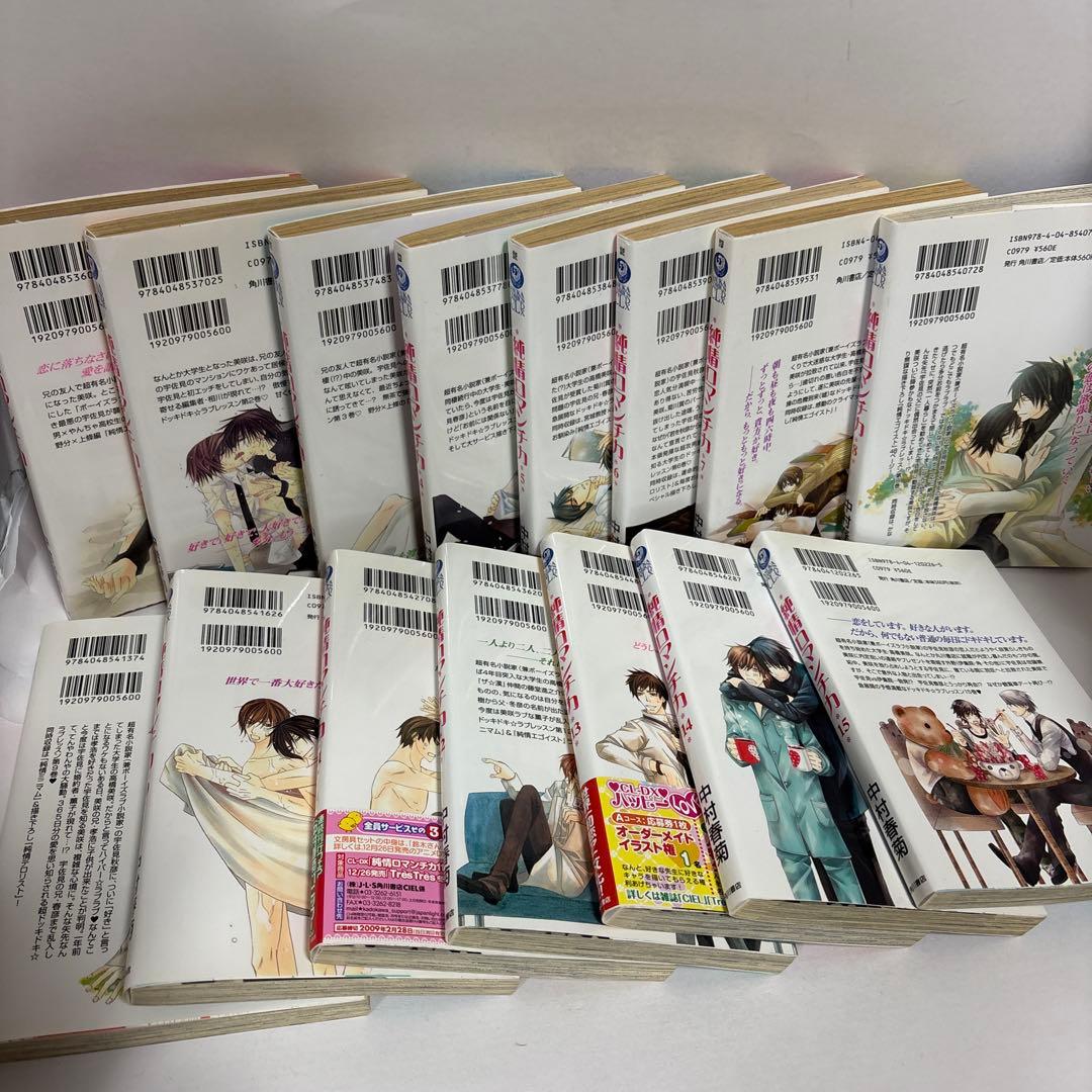 純情ロマンチカ 全巻　1〜30＋ミステイク＋小冊子　CD付き　続刊