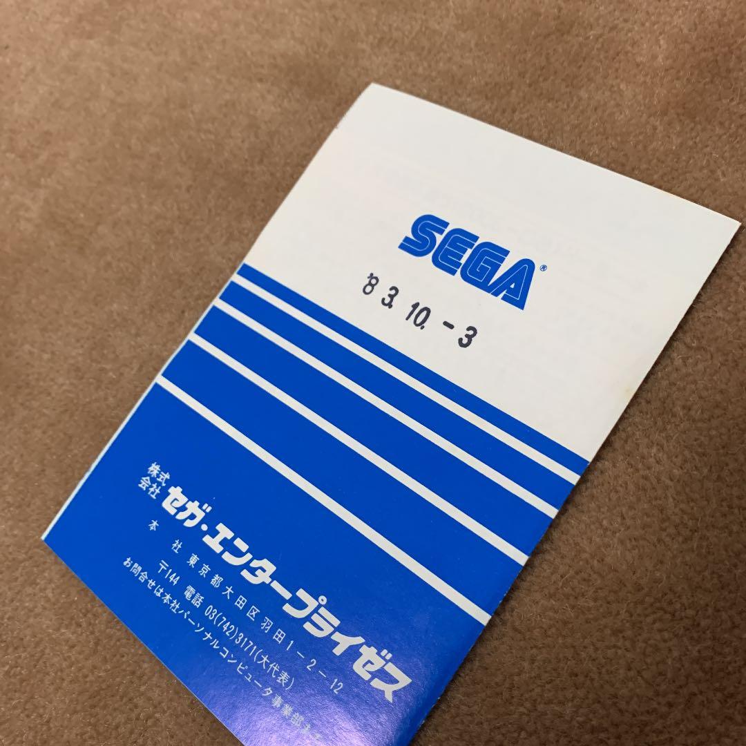 【美品】スター・ジャッカー