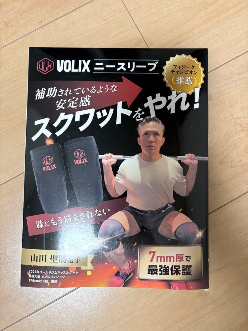 VOLIX エルボースリーブ ニースリーブセット