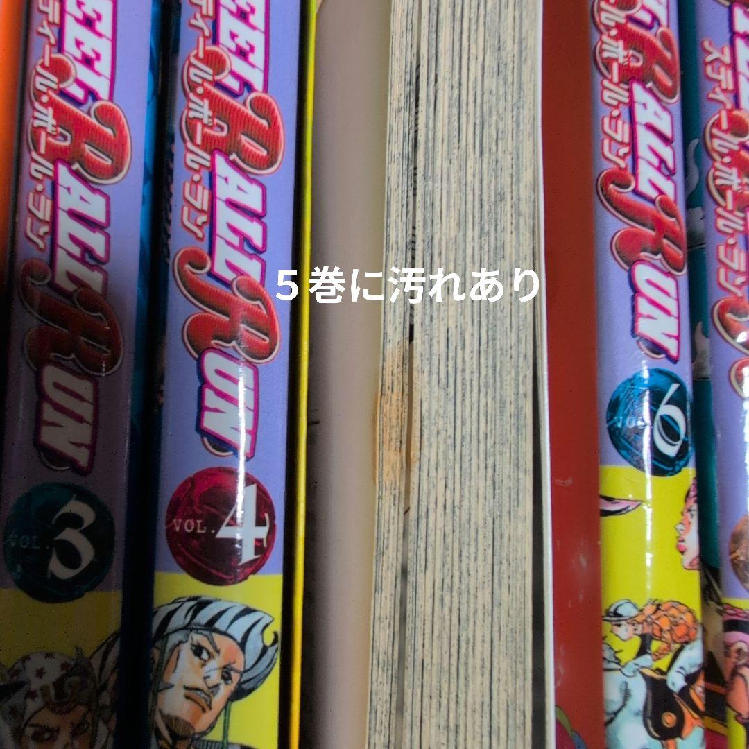 スティール・ボール・ラン 全24巻セット