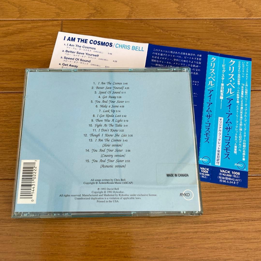 クリス・ベル / アイ・アム・ザ・コスモス 国内盤 CD