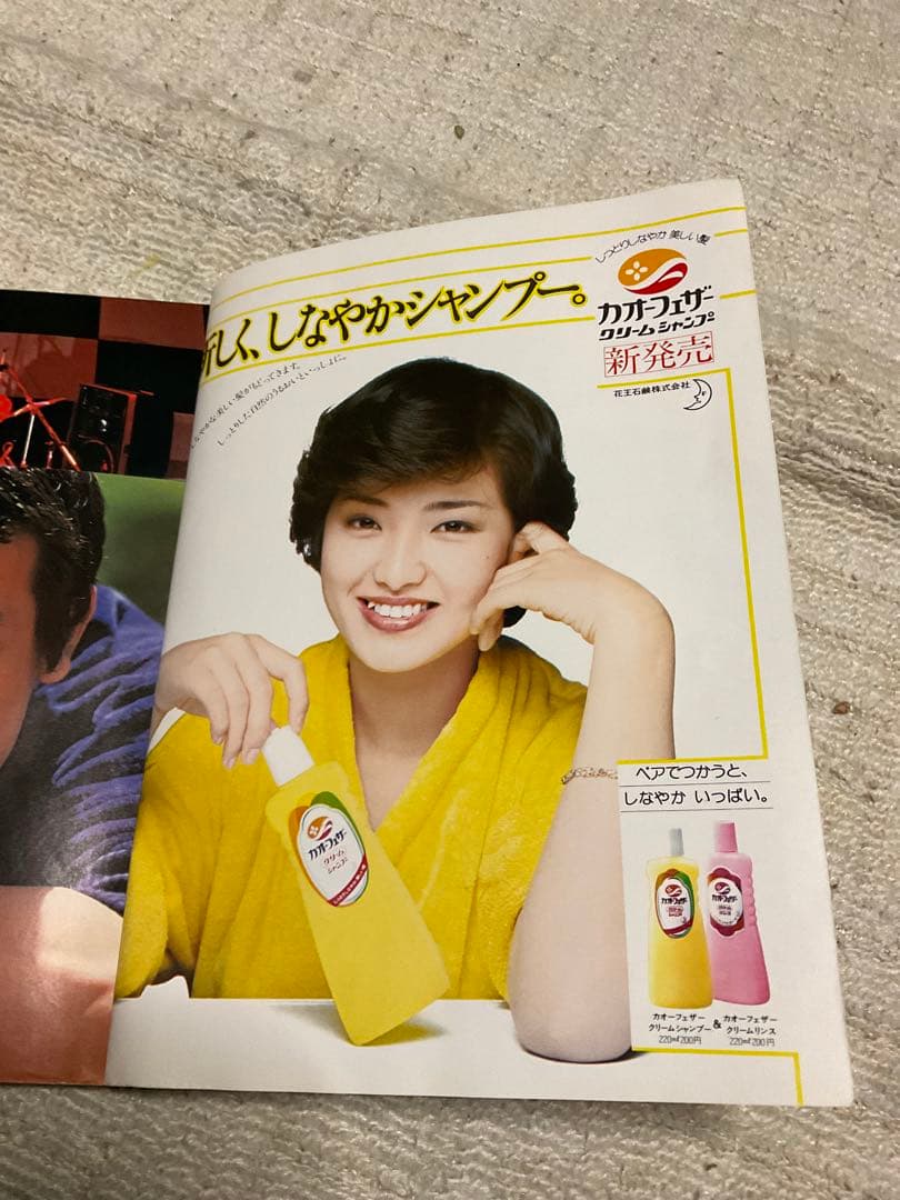 1977年／平凡8月号。表紙／郷ひろみとビューティーペア。【付録付き完品　美品】