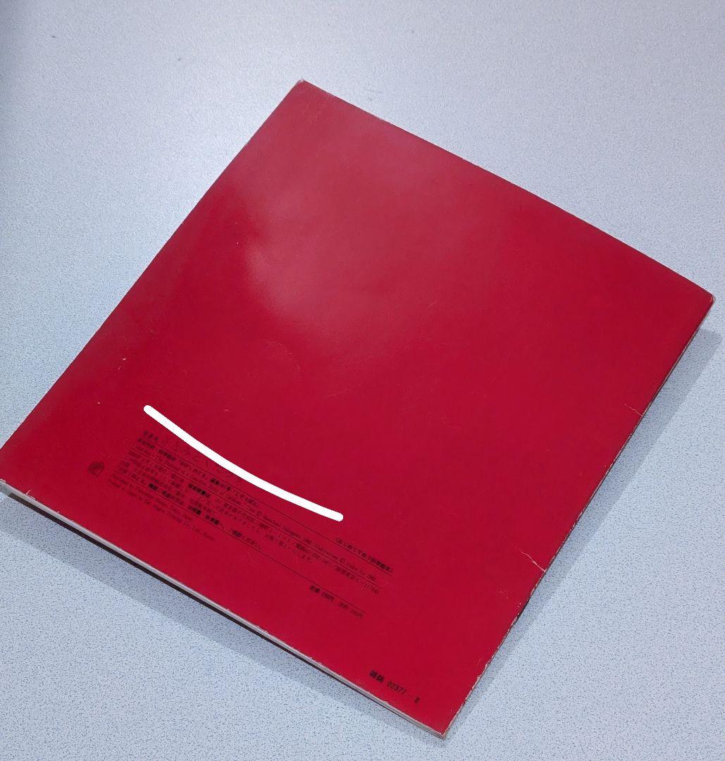 希少/かがくのとも 絵本2冊セット / ゆげ / じぞうぼん/福音館書店