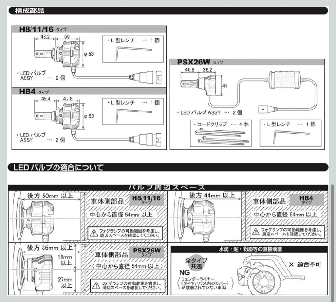 IPF フォグランプ LED H8 H11 H16 極黄 ディープイエロー