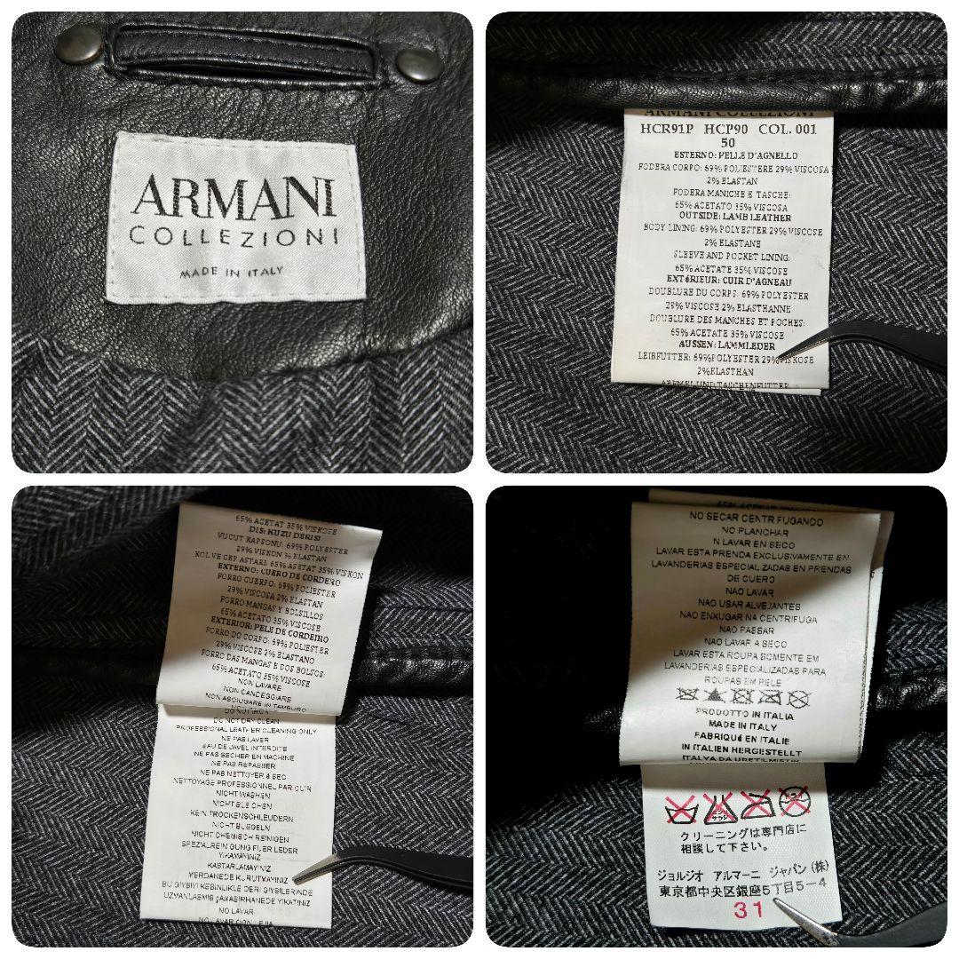 アルマーニ　コレッツォーニ ラムレザー シングルライダース ジャケット 黒 50