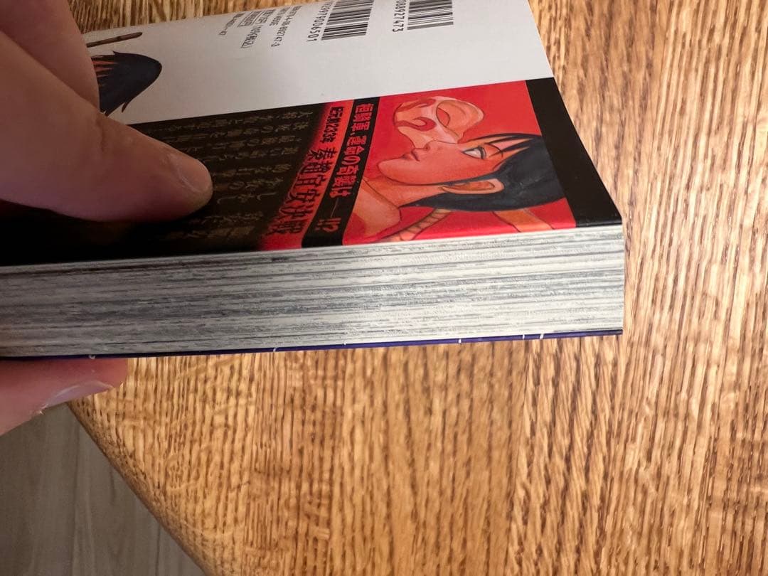 キングダム 漫画 57-59/62/64/65/69-77巻 中古 一部帯あり