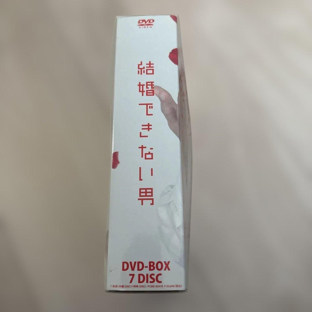 結婚できない男 DVD-BOX〈7枚組〉