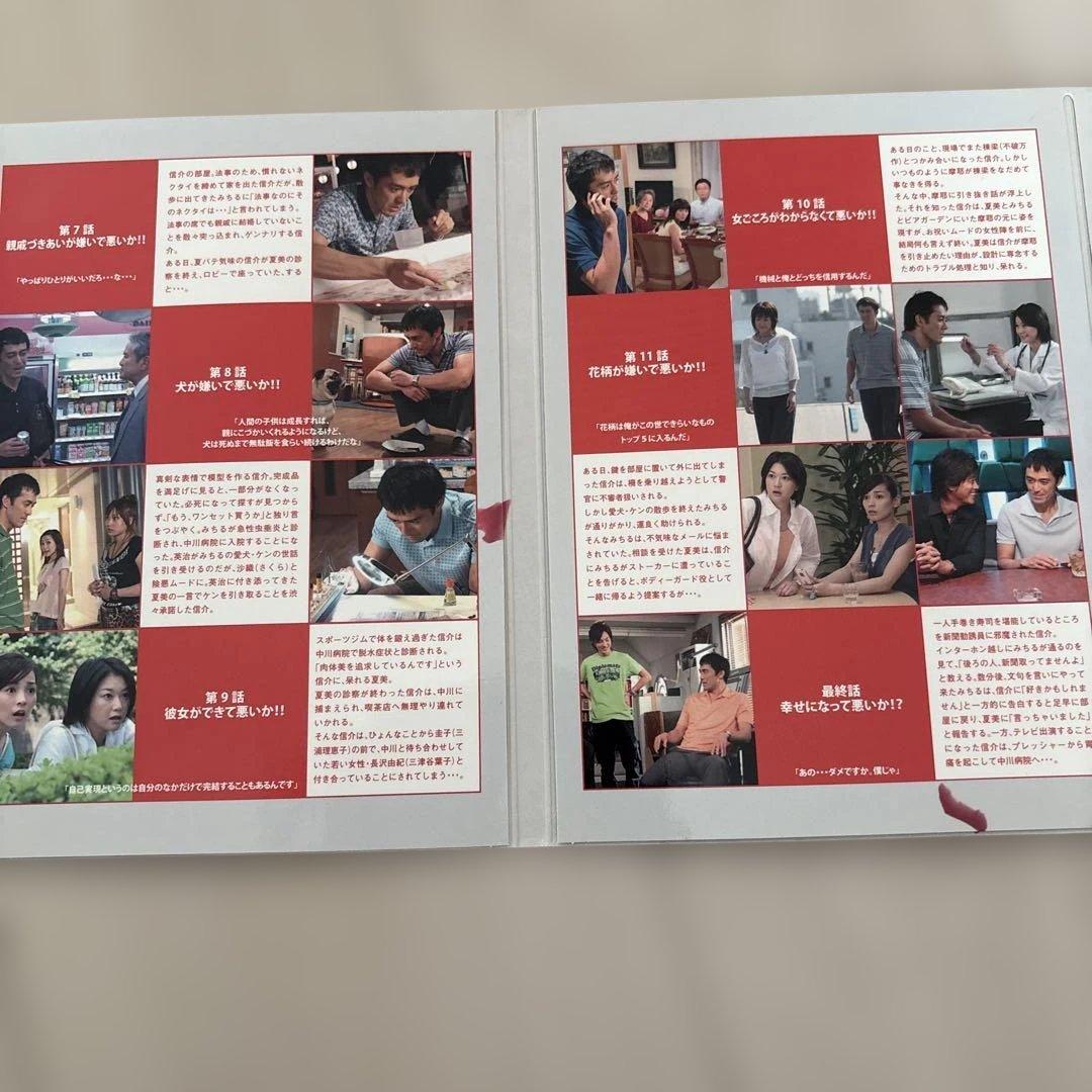 結婚できない男 DVD-BOX〈7枚組〉