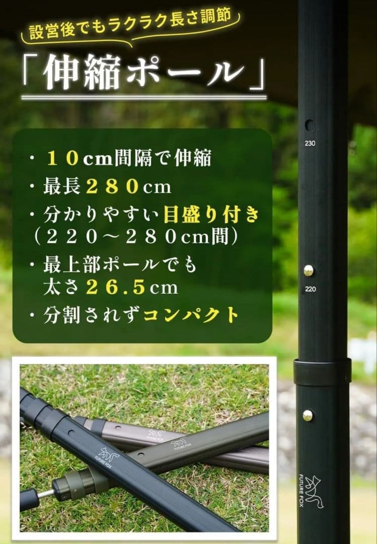 FUTUREFOX伸縮ポール タープ テントポール アルミ 2本セットオリーブ色