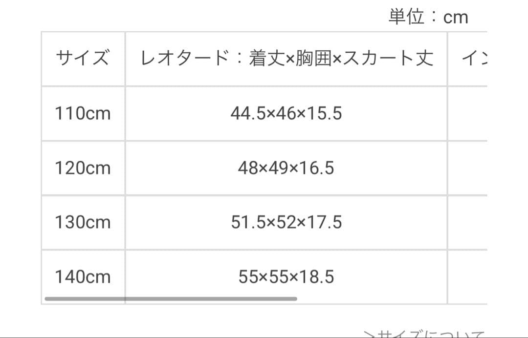 kバレエ♪メゾピアノ♪ダブルネーム♪レオタードサックス120♪熊川哲也