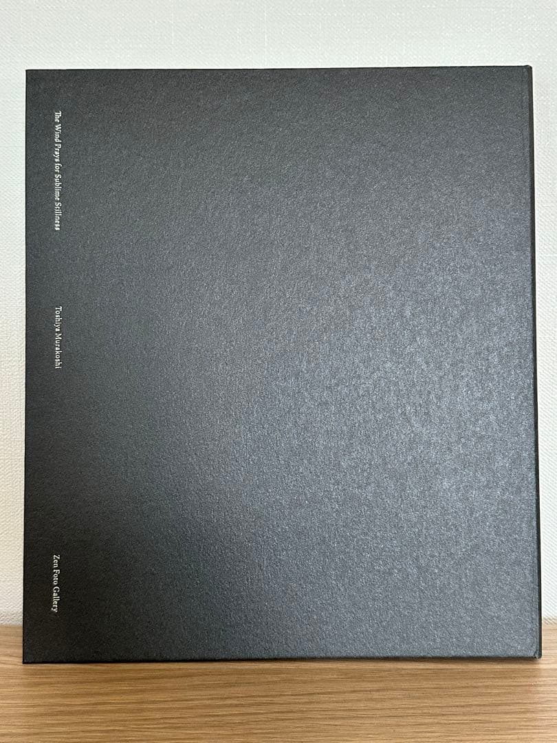 村越としや「より深い静けさのために風は唄う」