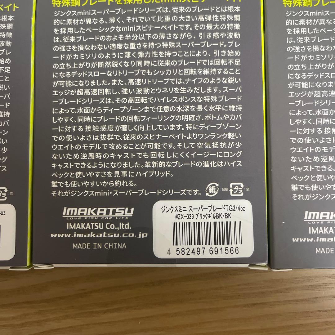 ZinX mini TG Super Blade 3/4oz 6色セット