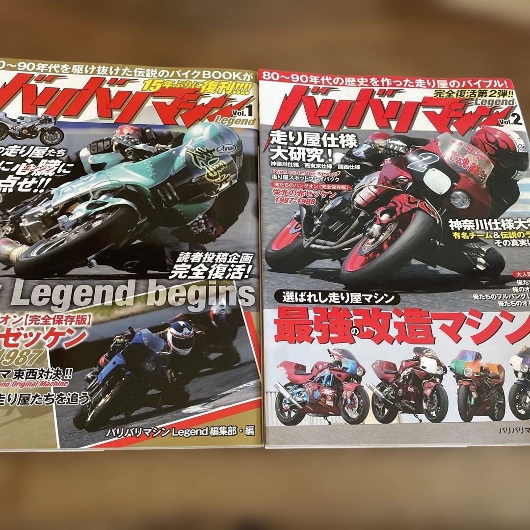 バリバリマシン10巻セット（スピリット版2巻含む）