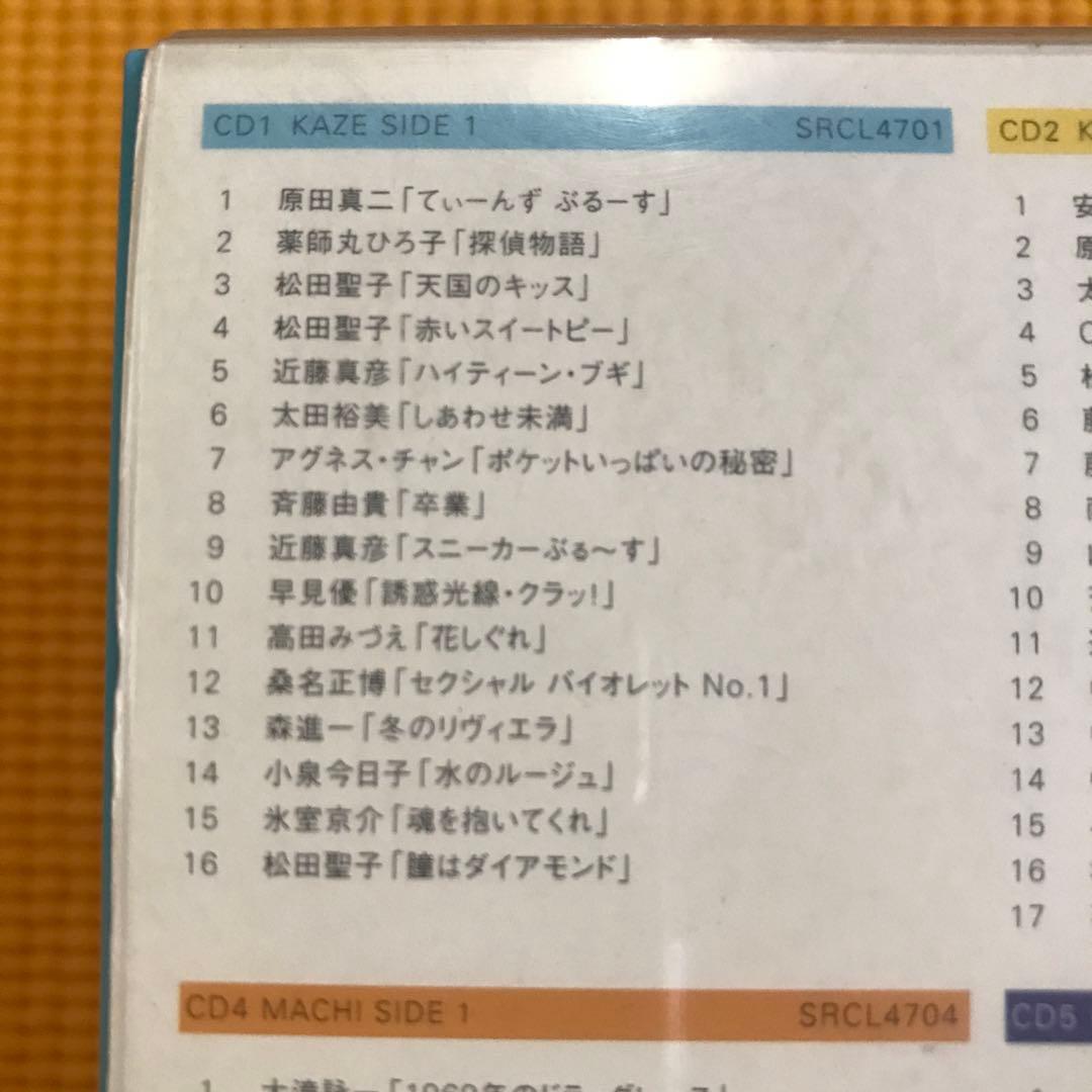 松本隆 風街図鑑1969-1999