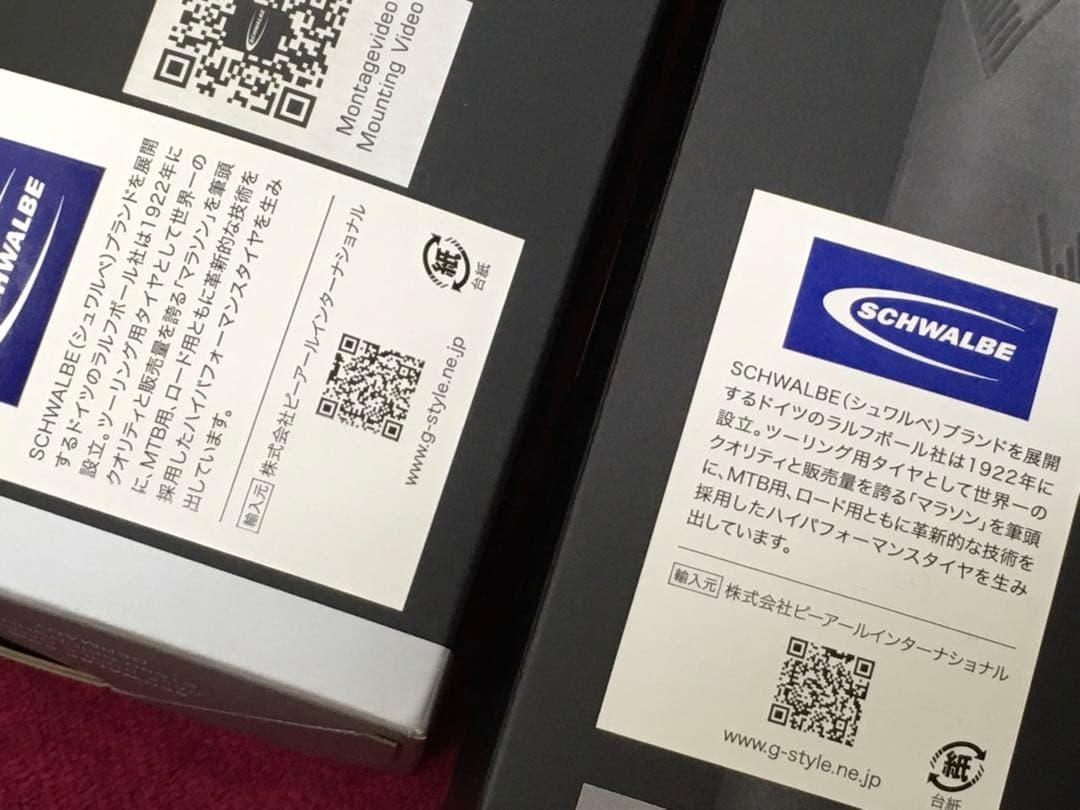 SCHWALBE シュワルベワン700×25c(チューブ式/チューブレス対応)