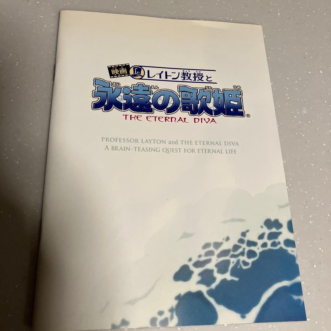 映画 レイトン教授と永遠の歌姫 グレッセン・ヘラー・カレッジ リミテッドエディ…
