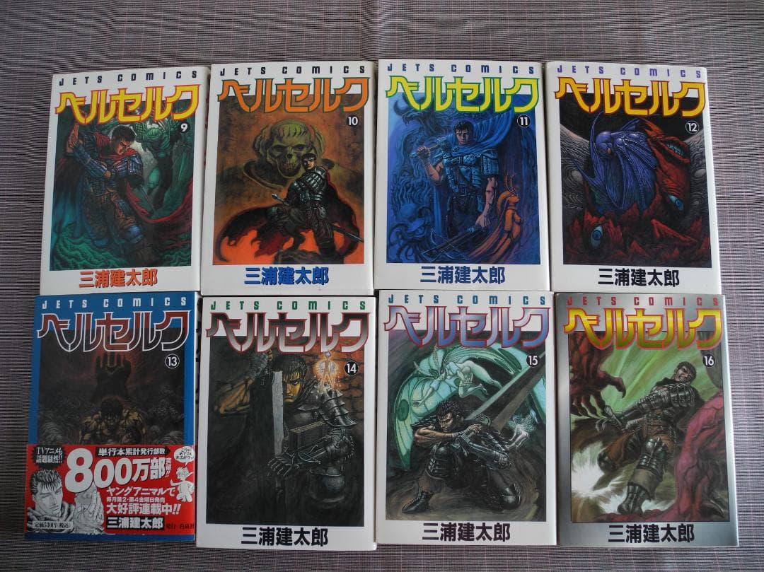 2270　ベルセルク　1～35巻　セット／三浦健太郎