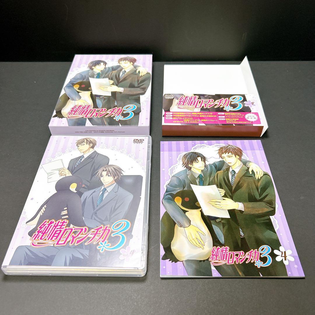 純情ロマンチカ DVD BOX 全巻セット 初回生産限定版