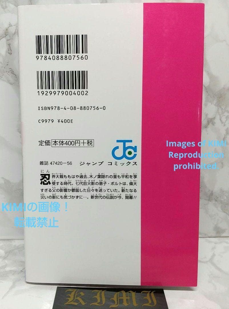 希少 初版 BORUTO ボルト 1 単行本 コミック 2016 池本 幹雄