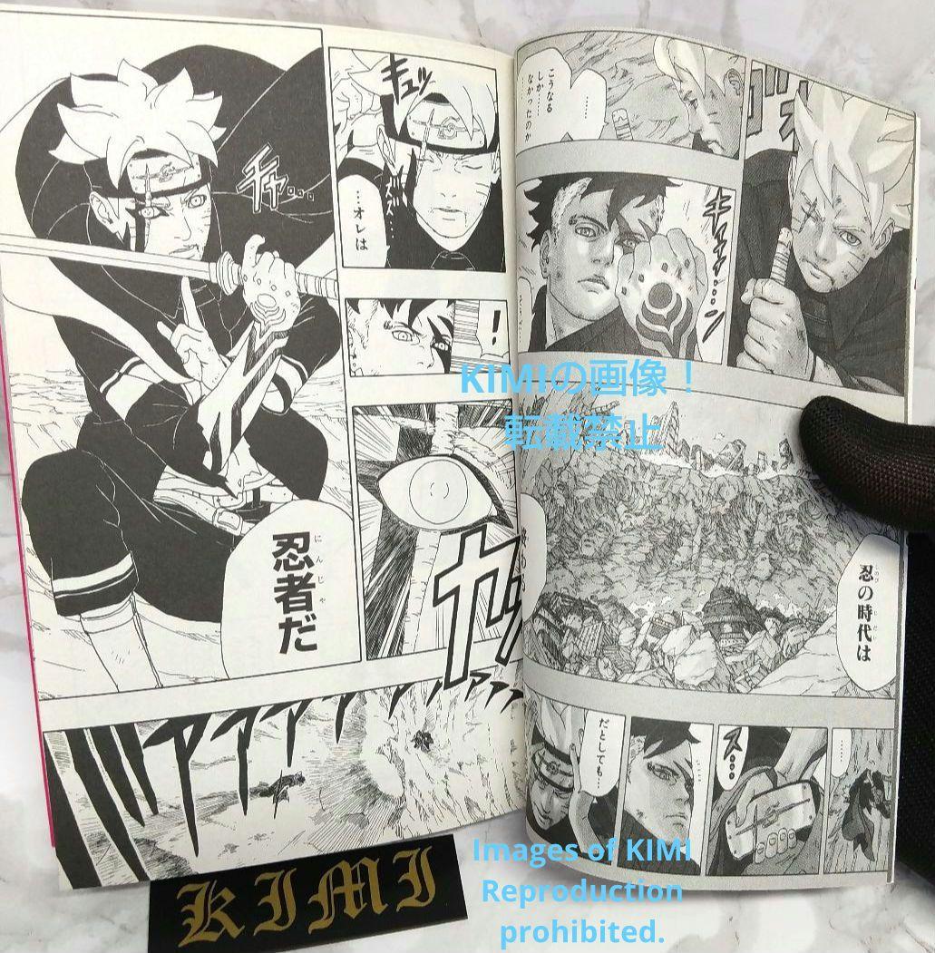 希少 初版 BORUTO ボルト 1 単行本 コミック 2016 池本 幹雄