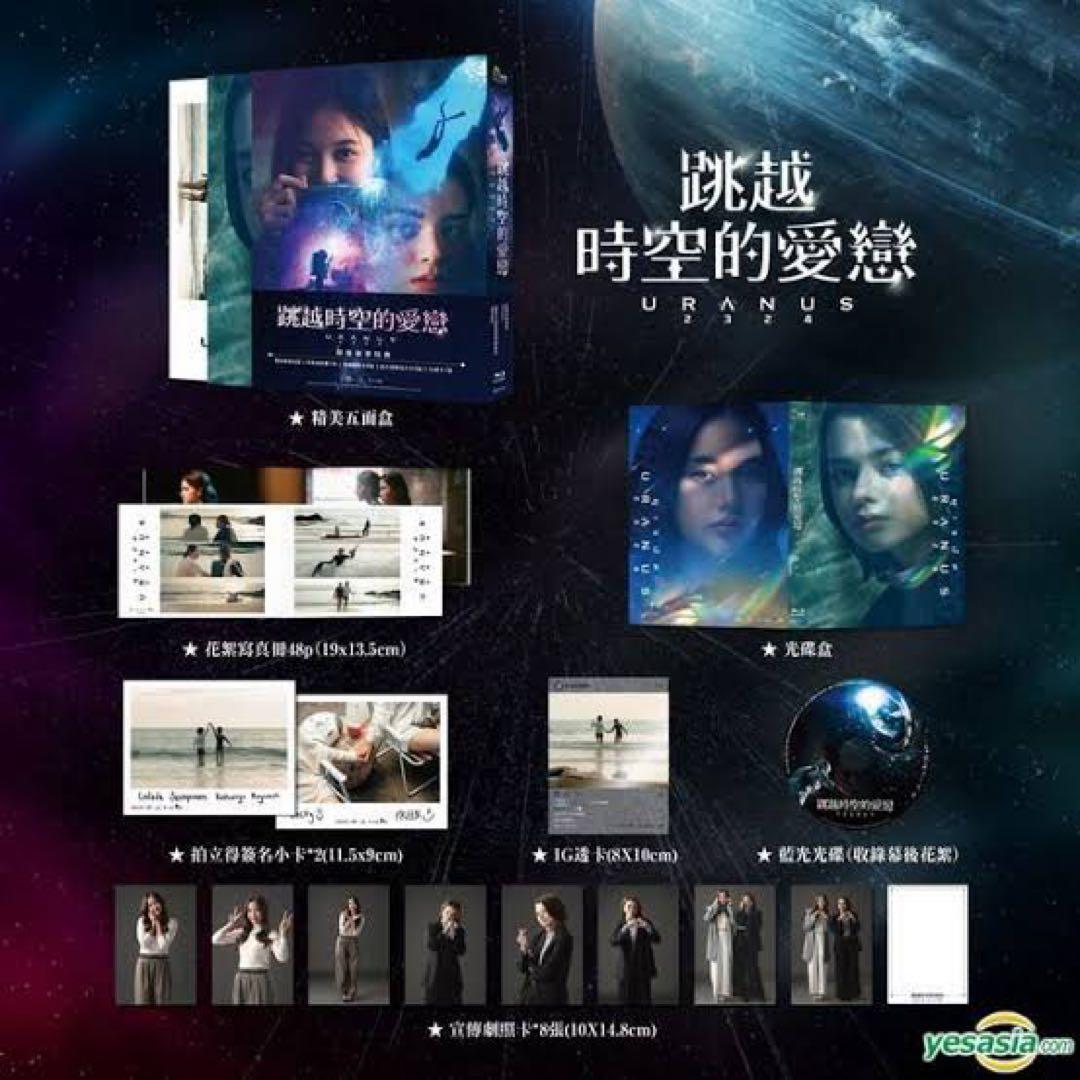 URANUS2324 BluRay FreenBecky 台湾 香港