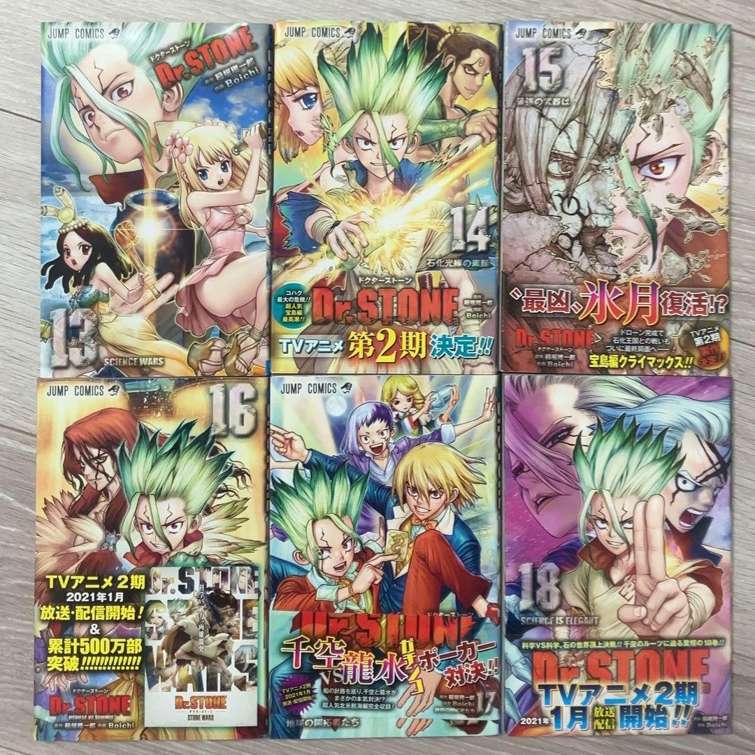 ぽ*ぽ様 Dr.stone ドクターストーン 27巻 全巻 完結 メルカリ便 匿