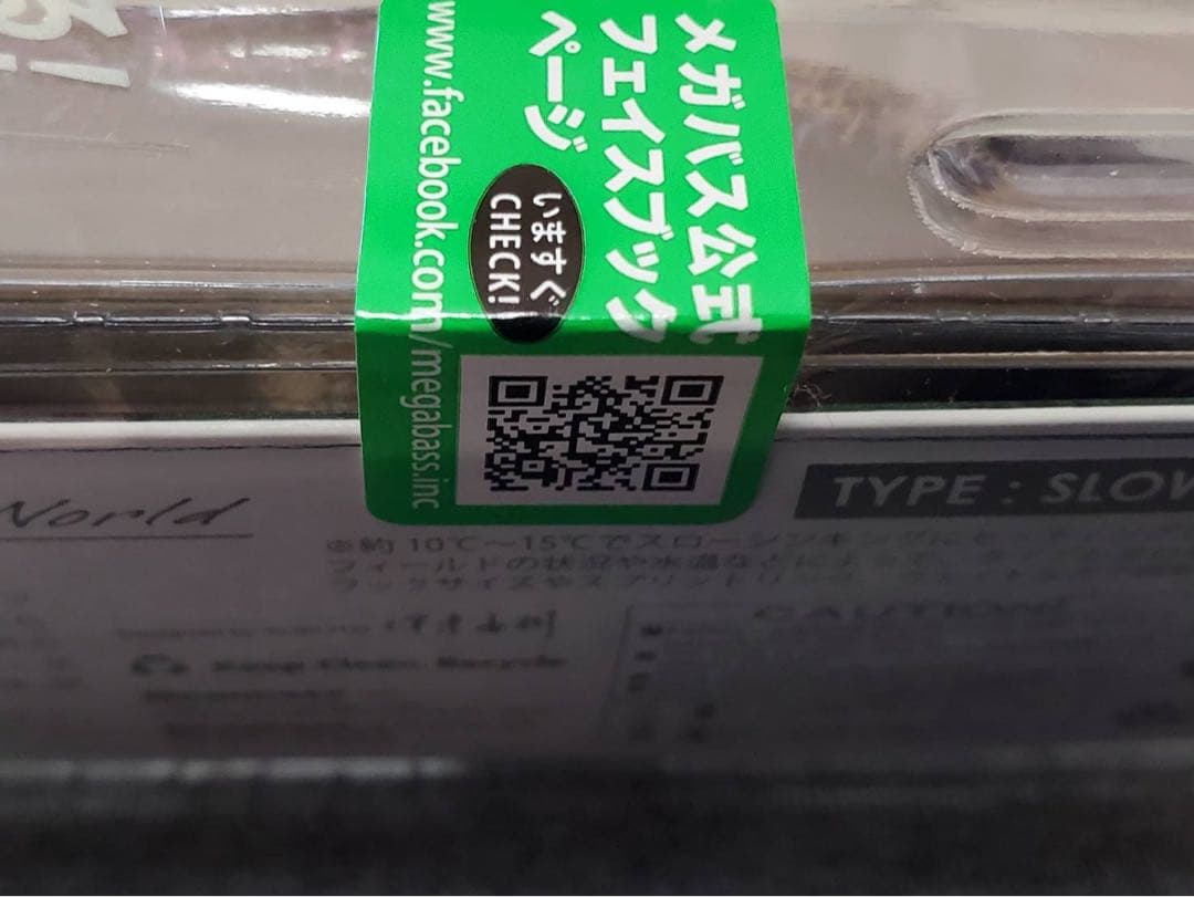 i新品未使用限定メガバスプレミアムルアー　進呈ブックセット