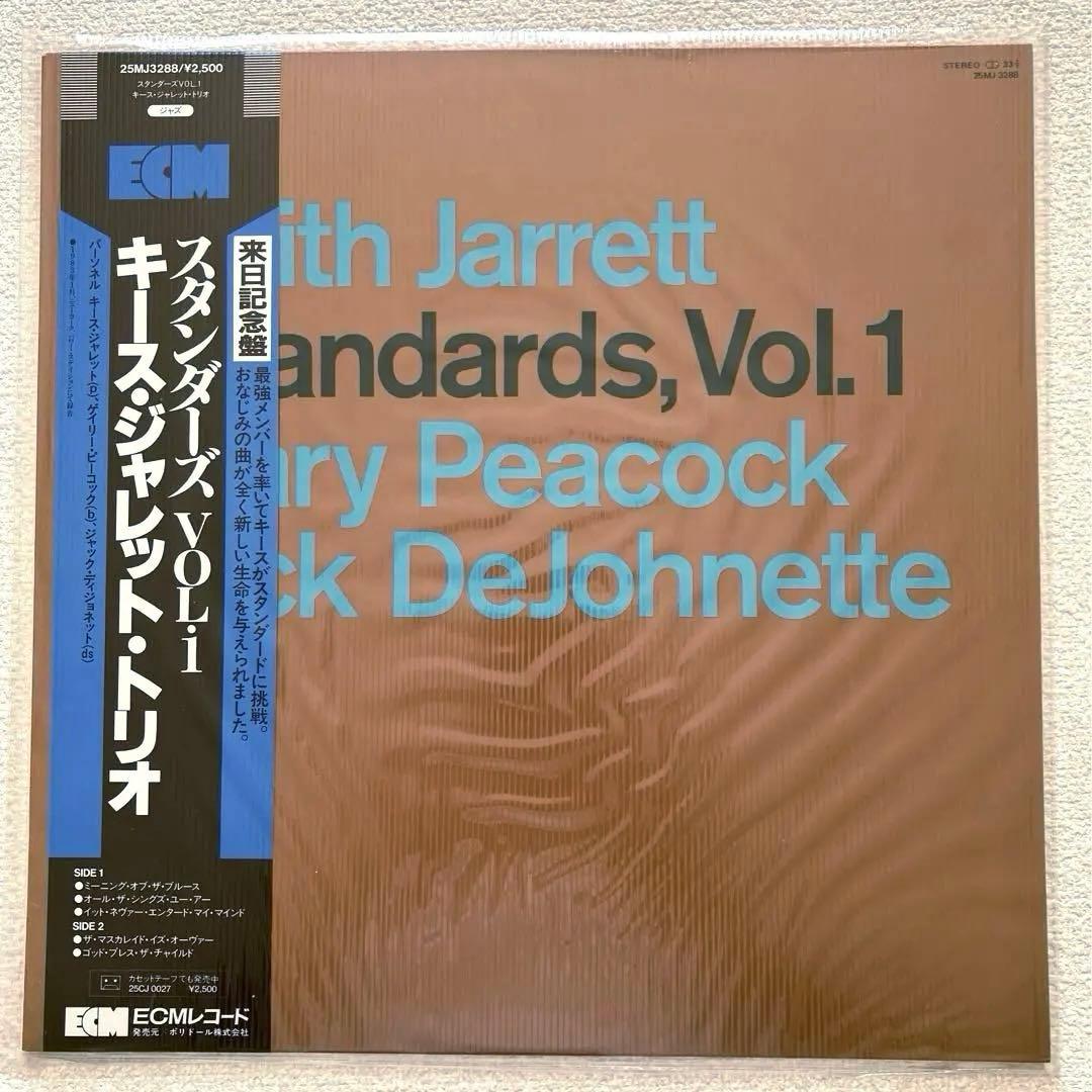 キース•ジャレット•トリオ スタンダーズ Vol.1 12㌅レコード