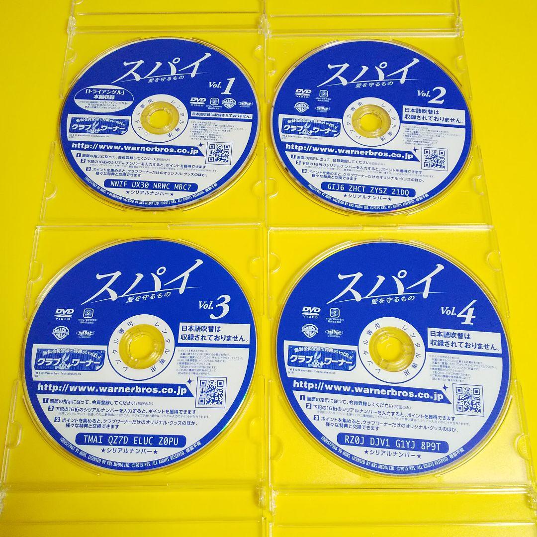 【韓国ドラマ】DVD★『スパイ～愛を守るもの～』(全話)★ ジェジュン