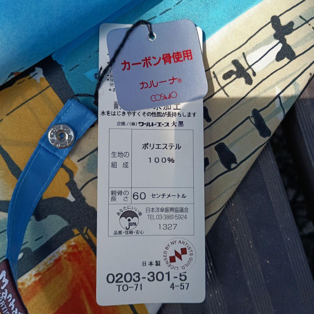 猫 絵画風デザイン⭐新品・未使用　長傘