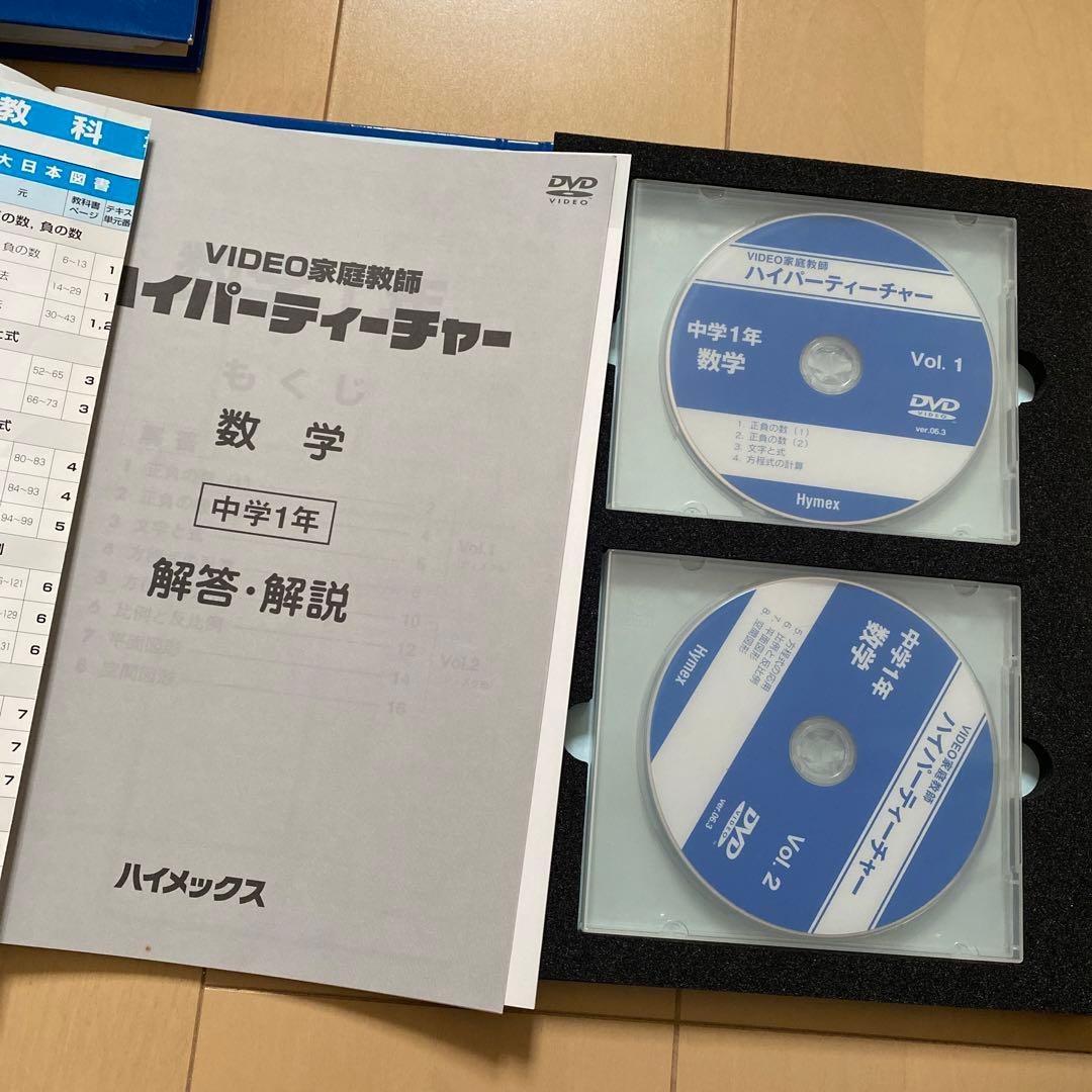 中古　中学校 [数学] 学習指導書 文部科学省指導要領準拠　学習教材　問題　参考