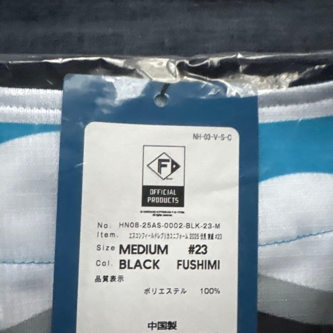 【新品未開封】北海道日本ハム 伏見寅威 エスコンフィールドレプリカユニ M