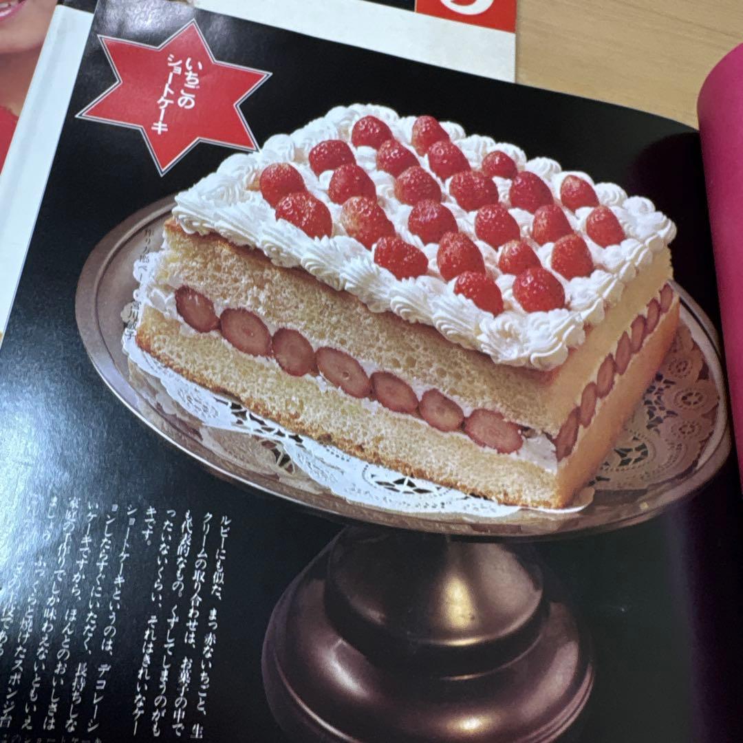 ホームレディ実用百科9 お菓子と飲みもの