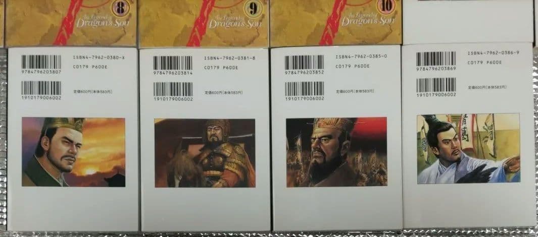 【文庫漫画全巻セット】バビル2世、伊達政宗、龍狼伝、三国志、花の慶次