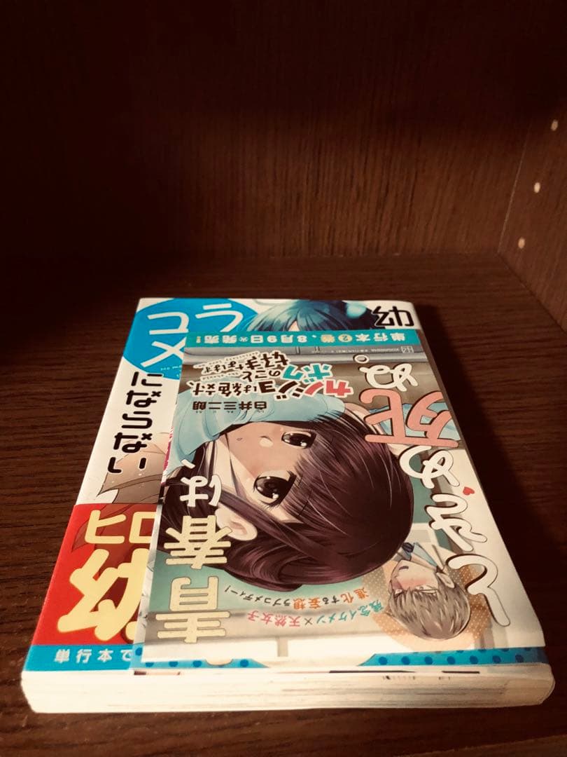 全巻初版　特典　幼馴染とはラブコメにならない　全巻　1-18巻