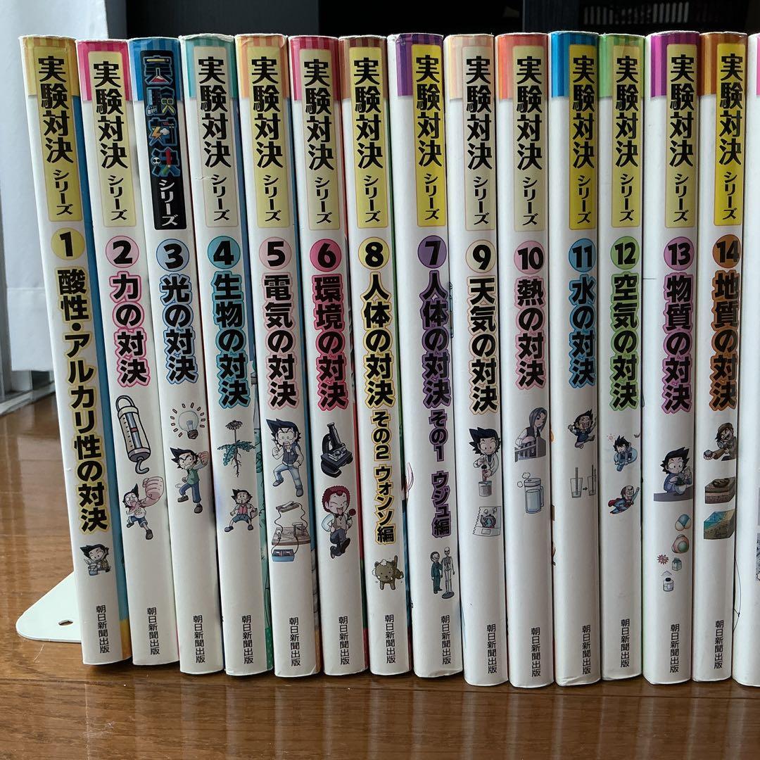 科学漫画実験対決シリーズ　 1〜43巻セット