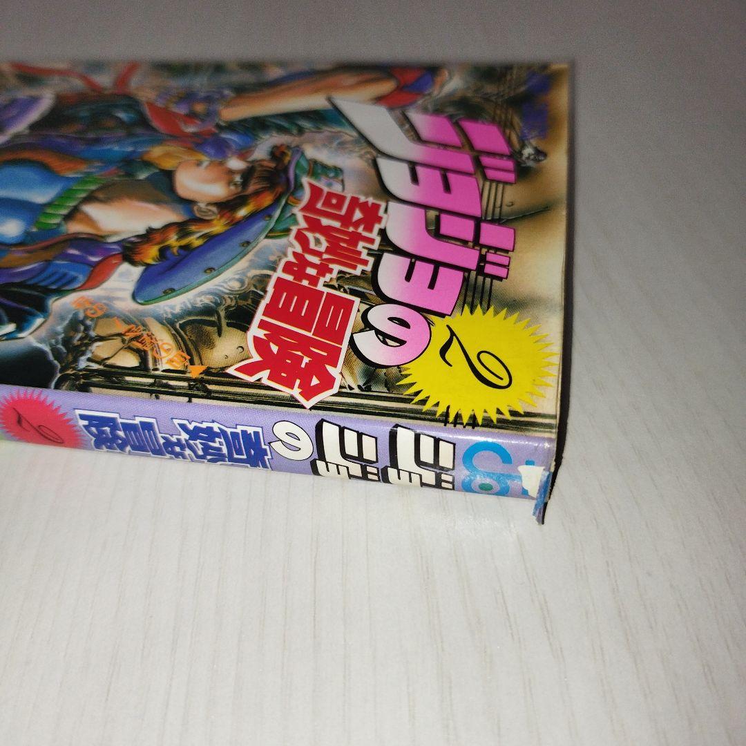 ジョジョの奇妙な冒険1巻〜 63巻【全巻セット】