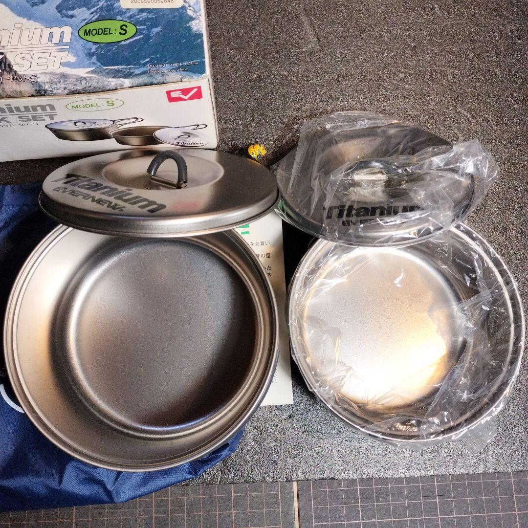 EVERNEW（エバニュー）チタンクッカーセットS CA-321【未使用美品】