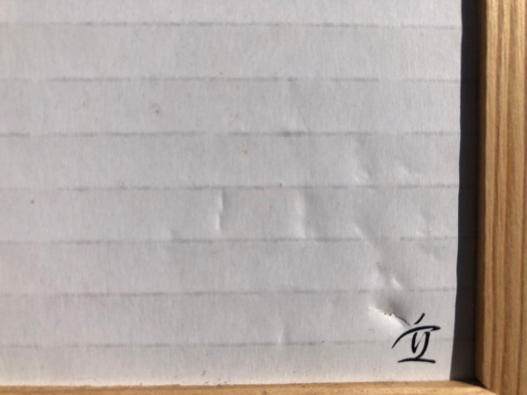 真作　Vojorna(ボジョヲナ) 立　約8号　1点物　人物画　現代アート