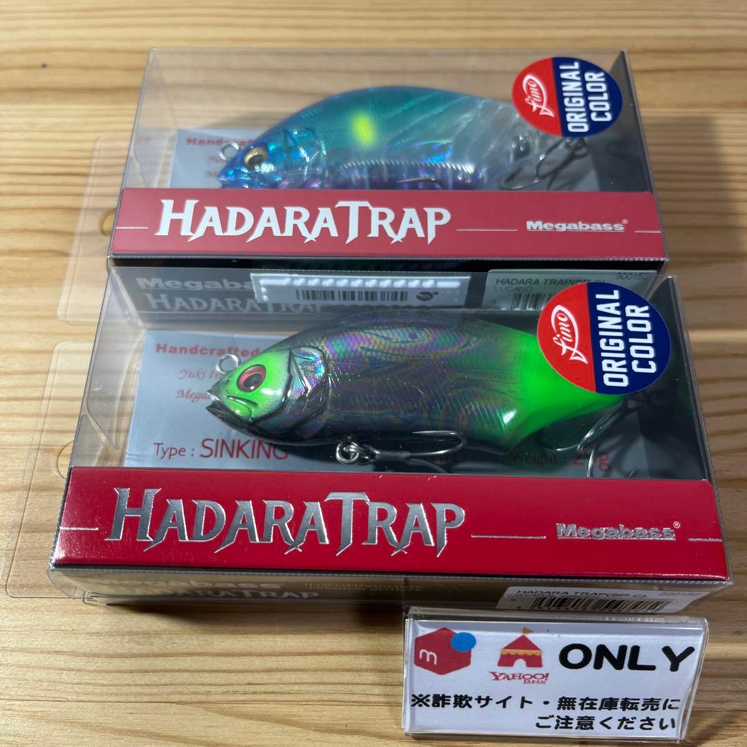 G-288 メガバス ハダラトラップ fimoオリカラ （※バラ売りNG）