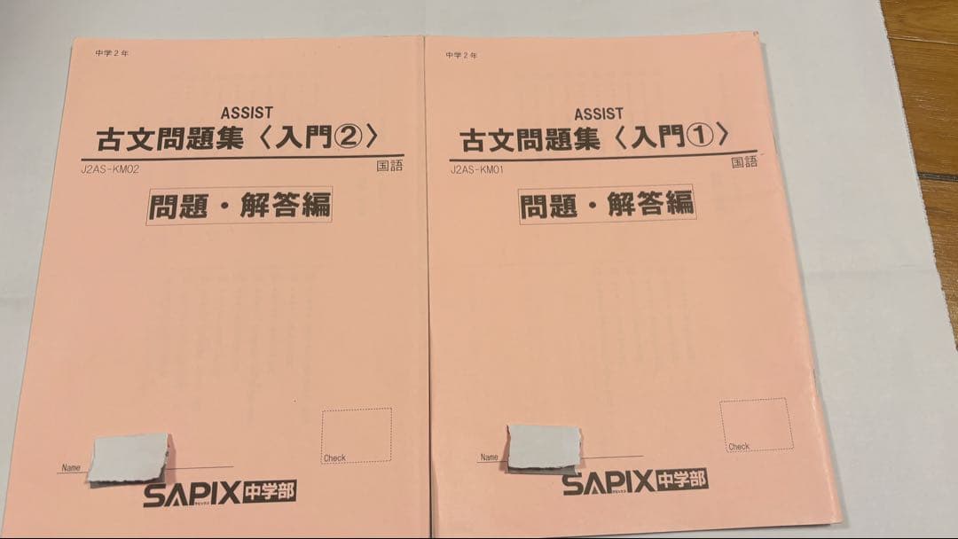 SAPIX中学２年生用の国語「MAIN SAPIX春期講習」夏期講習」冬期講習」