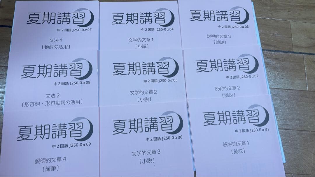 SAPIX中学２年生用の国語「MAIN SAPIX春期講習」夏期講習」冬期講習」