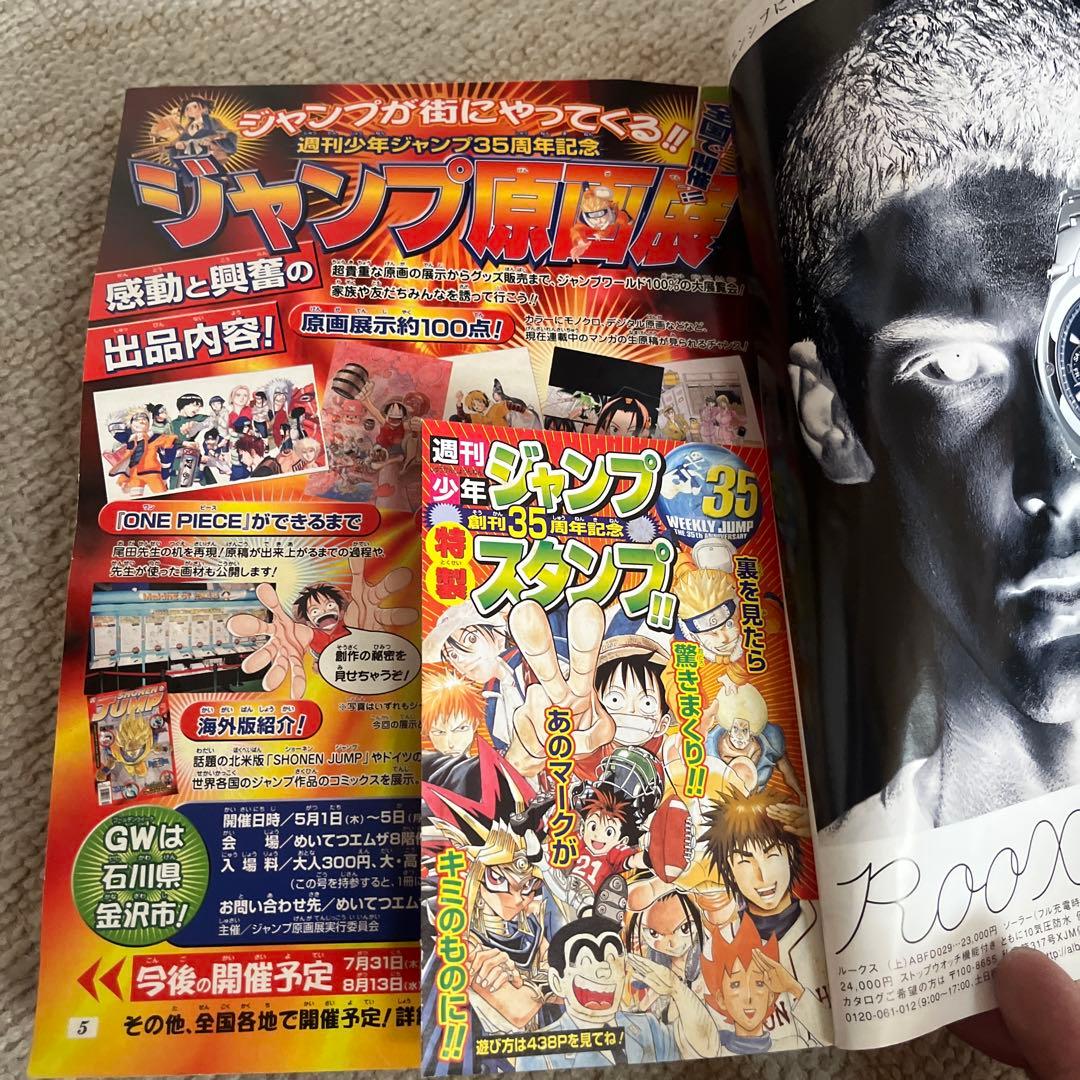 NARUTO 第22巻 2003年発行 週刊少年ジャンプ