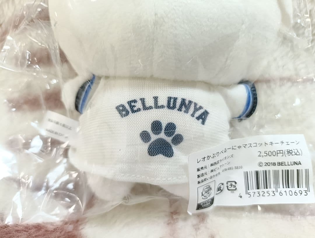 〘希少〙〘未開封〙レオかぶりべるーにゃマスコットキーチェーン 埼玉西武ライオンズ